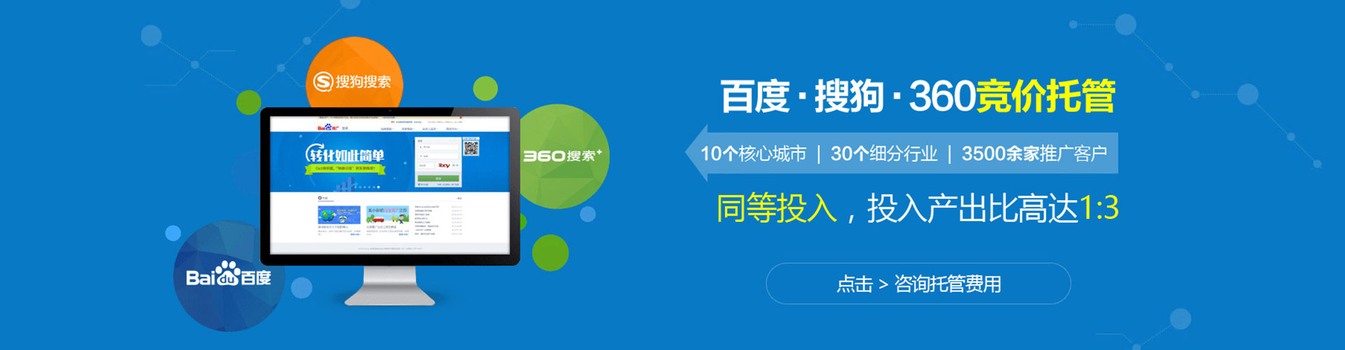林周sem竞价