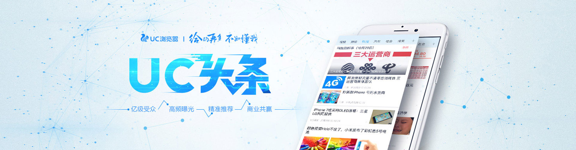 林周竞价广告